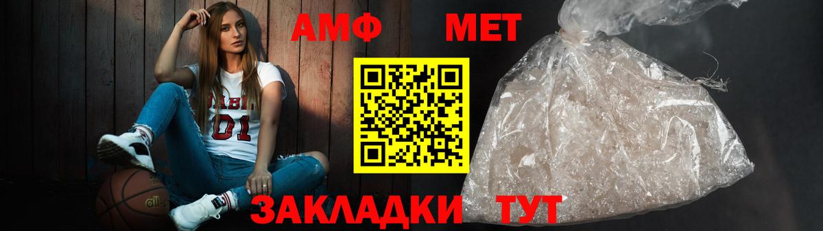 АМФ Premium  Вход с VPN  АМФЕТАМИН  Карачаевск 