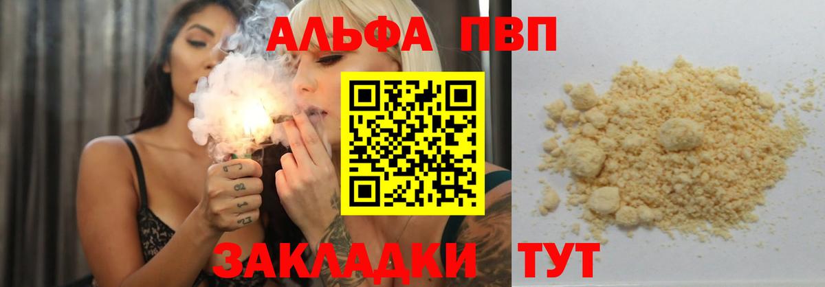 A-PVP крисы CK Карачаевск