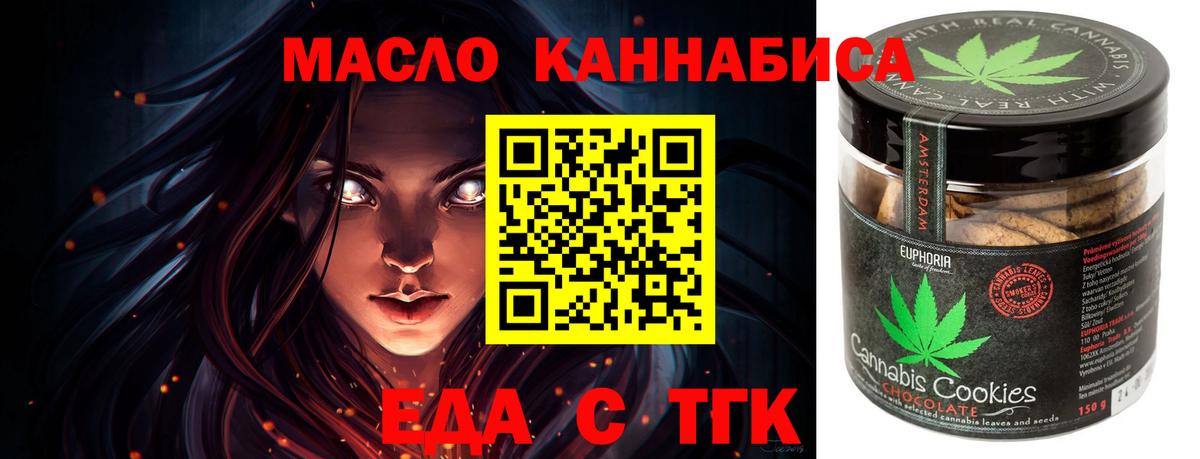 Печенье с ТГК конопля  Вход с VPN  Карачаевск 