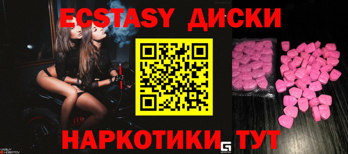 Карачаевск  Ecstasy 300 mg  kraken сайт  ЭКСТАЗИ DUBAI  площадка формула  Вход с VPN 
