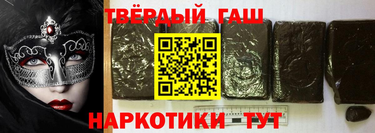 ГАШИШ ice o lator Карачаевск