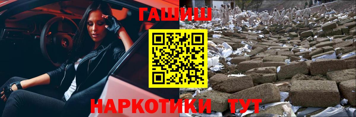 ГАШИШ  купить наркотик  ГАШИШ гашик  Карачаевск  Гашиш ice o lator  Вход с VPN 
