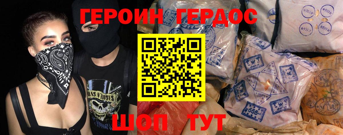 ГЕРОИН хмурый  Вход с VPN  ГЕРОИН  Карачаевск 
