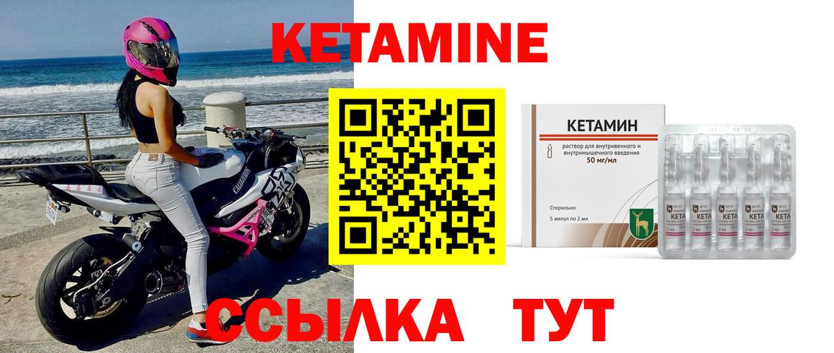 Карачаевск  КЕТАМИН VHQ  Вход с VPN  Кетамин ketamine 