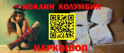 кокаин Бийск