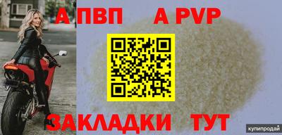 кокаин Бийск