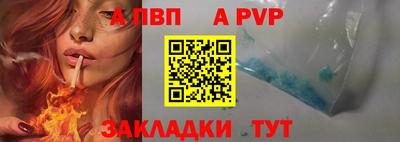 альфа пвп Беслан