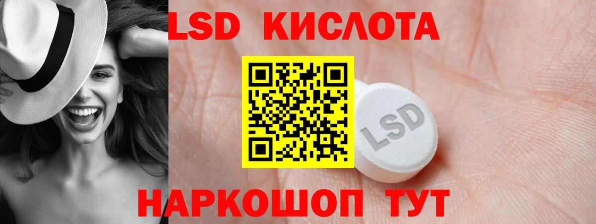Карачаевск  ЛСД экстази кислота  Вход с VPN  LSD-25 экстази кислота 
