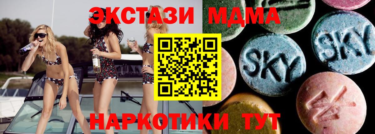 MDMA молли  Вход с VPN  MDMA VHQ  Карачаевск 
