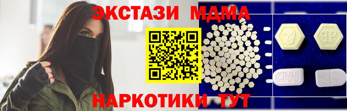МДМА Molly Карачаевск