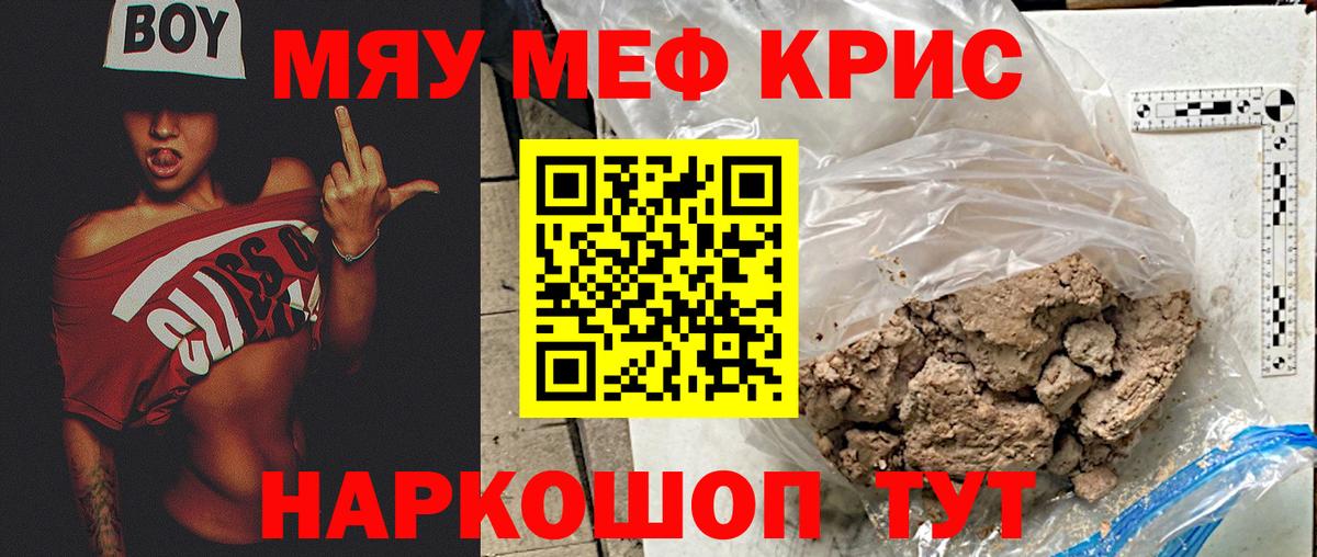 Мефедрон мука Карачаевск