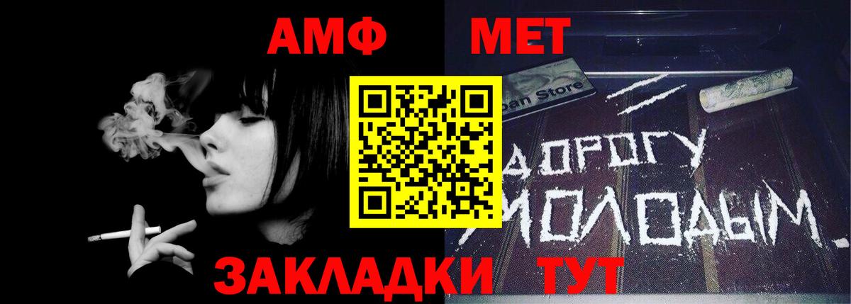 Карачаевск  МЕТАМФЕТАМИН витя  МЕТАМФЕТАМИН витя  Вход с VPN 