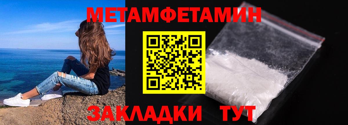 Первитин винт Карачаевск