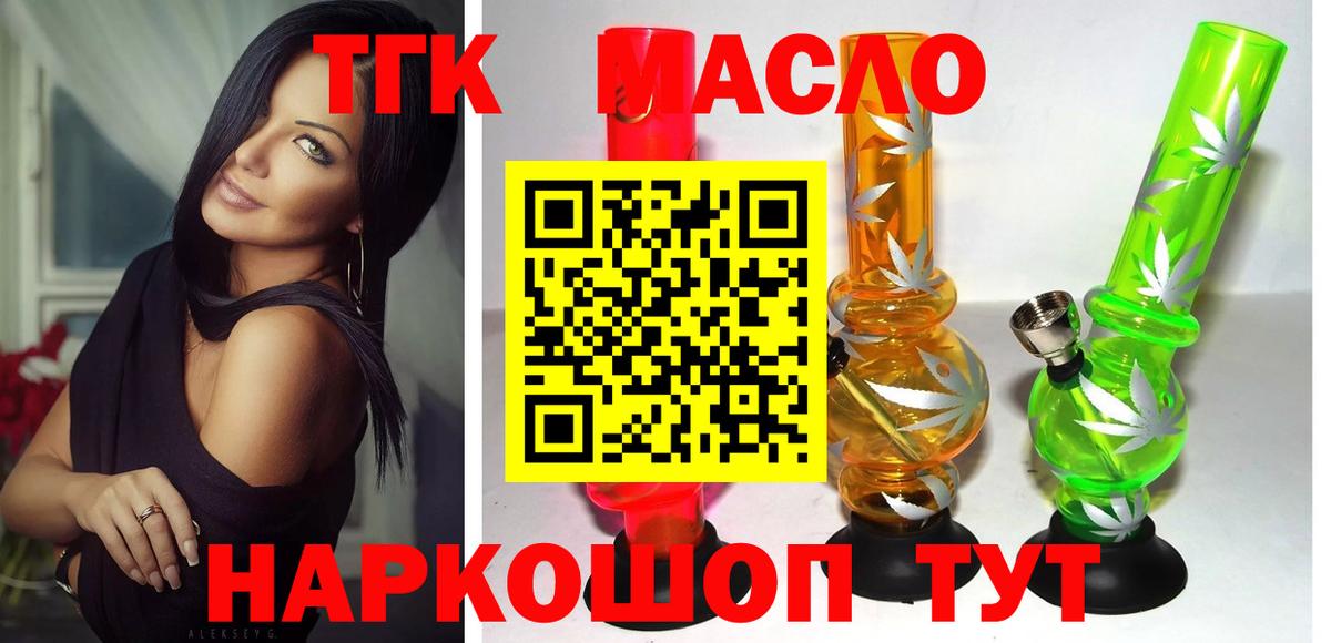 Дистиллят ТГК концентрат Карачаевск